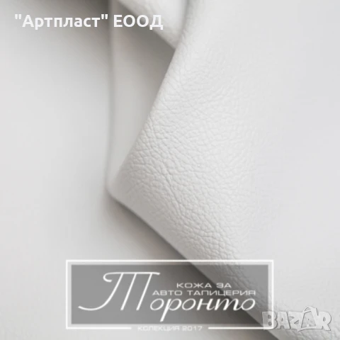 КОЖА ЗА АВТОМОБИЛИ ВИСОКО КАЧЕСТВО, снимка 15 - Аксесоари и консумативи - 50874111