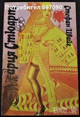 Книги - Разпродажба !, снимка 1