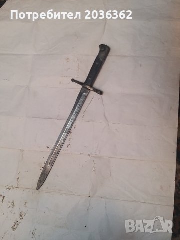 Италиански щик за"Манлихер-Каркано"М1891г., снимка 2 - Антикварни и старинни предмети - 42896034