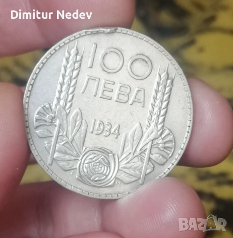 100 лв/1937г,,Цар Борис, 