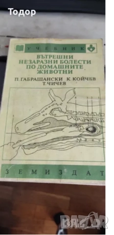 романиавтомобили ремонт машиностроене лечение техническа художествена литература прочетни книги, снимка 8 - Други - 51891129