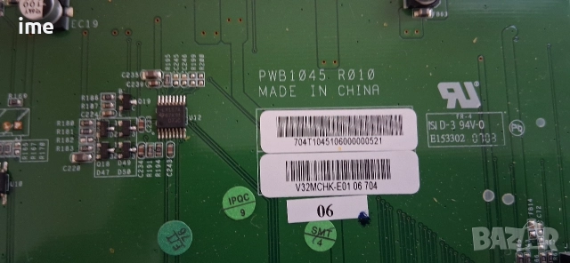 LCD TV Tatung на части. Model V32MCHK със СЧУПЕН ДИСПЛЕЙ., снимка 8 - Части и Платки - 52816315