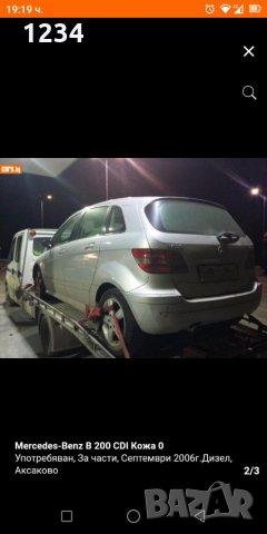 B клас на чаати, снимка 2 - Автомобили и джипове - 30433877