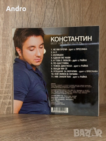 Константин - Best video selection, снимка 2 - CD дискове - 54173604