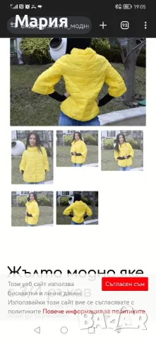  Ново модерно и кокетно якенце в патешко жълто с ръкав 7 /8.Сезон Пролет-Есен 2024 , снимка 3 - Якета - 43789906