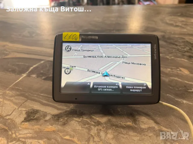 Навигациа TomTom N14644