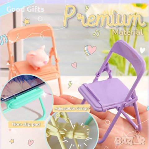 Цветен декоративен стол - регулируема стойка за телефон, 16.5см (ГОЛЯМ), снимка 5 - Друга електроника - 38119581