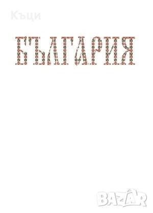 Тениски за България., снимка 4 - Тениски - 54069367