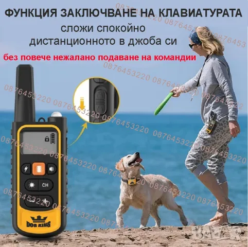 Електронен нашийник, снимка 6 - За кучета - 48767936