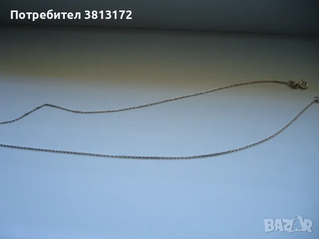 сребърен синджир