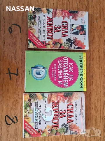 Продавам голям лот книги от различен жарн, снимка 2 - Специализирана литература - 56086013