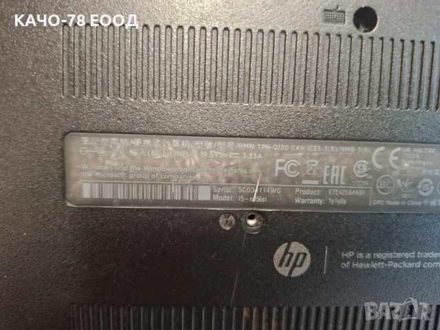 Лаптоп HP Pavilion 15-N056SF, снимка 5 - Части за лаптопи - 49727737