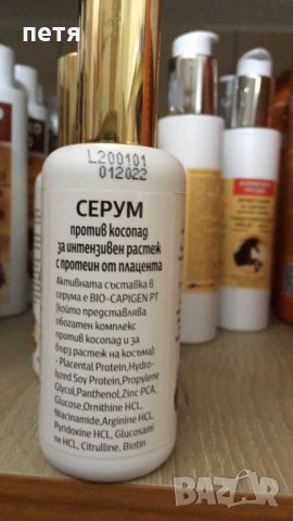 СЕРУМ Конско Чудо АДзЕ +Арган шея розмарин карамфил и мента  , снимка 2 - Продукти за коса - 30338676