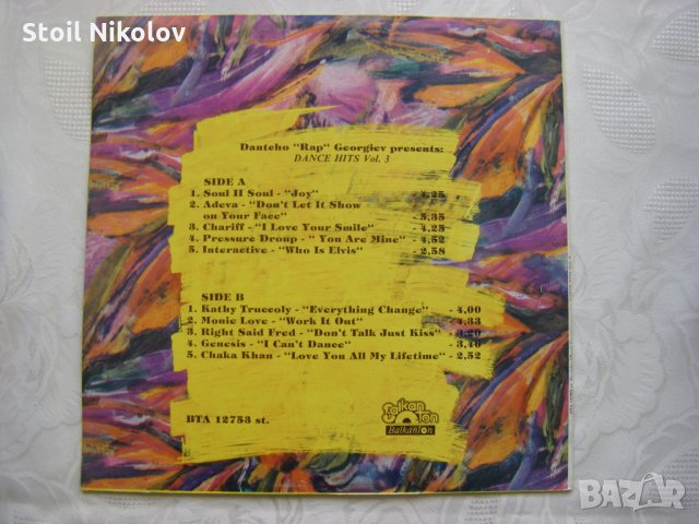 ВТА 12753 - Dantcho Rap Georgiev presents -Dance Hits Vol.3, снимка 4 - Грамофонни плочи - 31746525