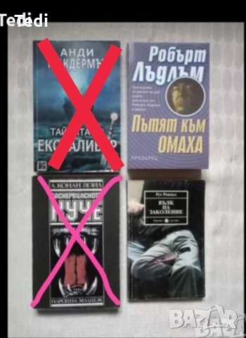 Книги на Стивън Кинг, Кунц, Зелазни и други , снимка 6 - Художествена литература - 20399991