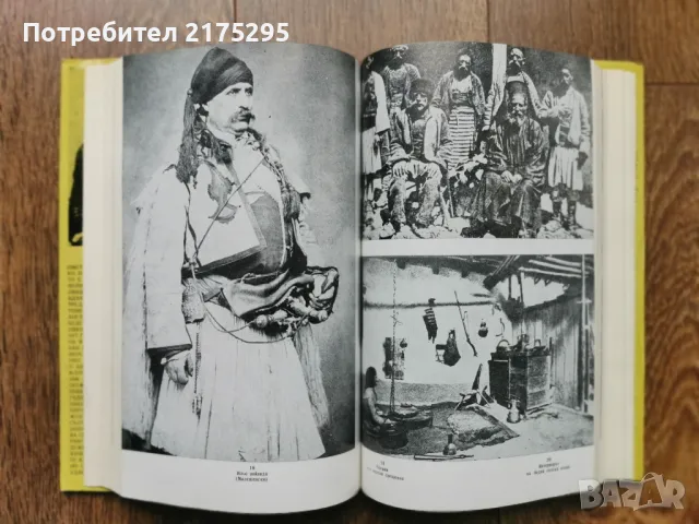 Свобода или смърт  биография на Гоце Делчев-Мерсия Макдермот  изд.1979г.  , снимка 7 - Художествена литература - 49612517