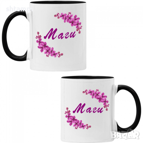 Чаша Маги люляк,Имен ден Подарък,Изненада,Празник,Цветница, снимка 2 - Чаши - 36433313