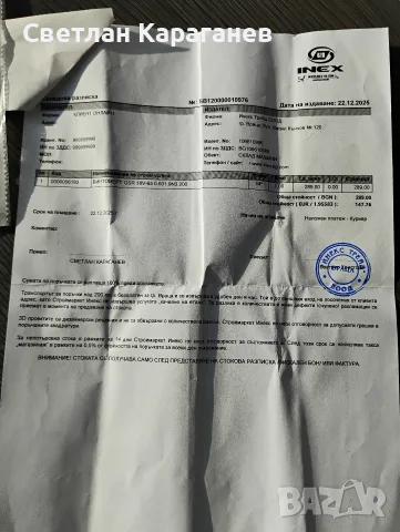 Винтоверт Bosch 18, снимка 6 - Винтоверти - 56441837
