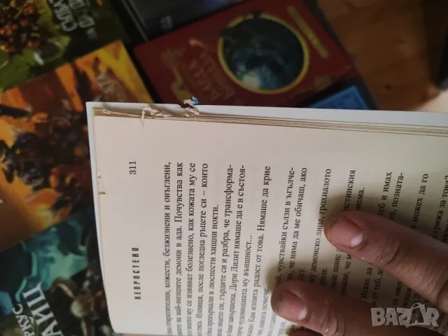 Непростено , снимка 8 - Художествена литература - 48576855