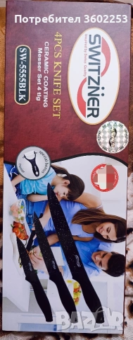 Ножове Switzner от 4 части с керамично покритие, снимка 6 - Други - 54072073