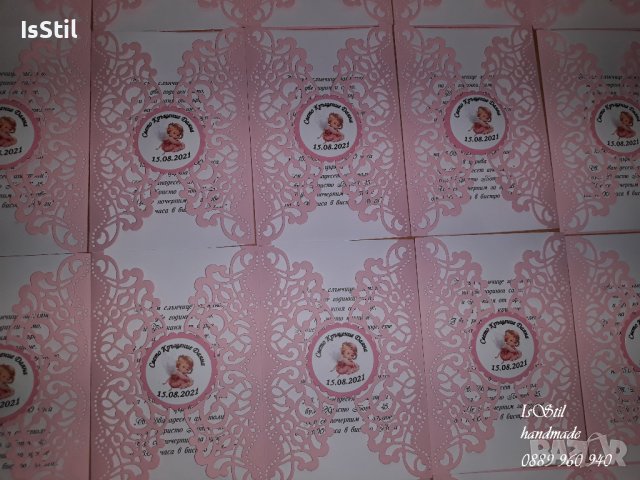 Покани с дантелена рамка, покана за кръщене с дантела, вариант 2 , снимка 9 - Покани - 37168922