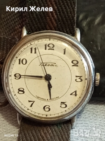 Стар механичен часовник мъжки РАКЕТА РУСИЯ работи за КОЛЕКЦИЯ 51482, снимка 4 - Антикварни и старинни предмети - 52351315
