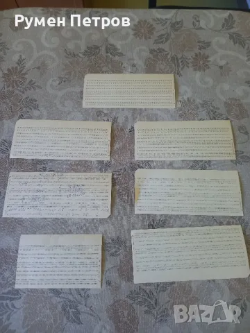 Перфокарти, ГДР.