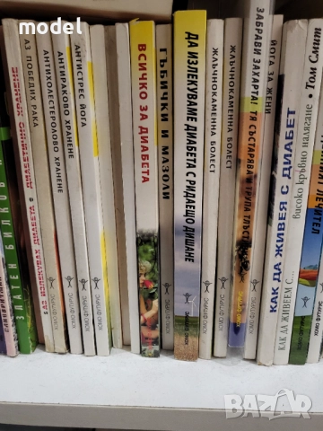 Книги за лечение, хранене, здраве, йога, масаж, рецепти, билки, болести, гладуване, медицина, снимка 2 - Други - 49484525