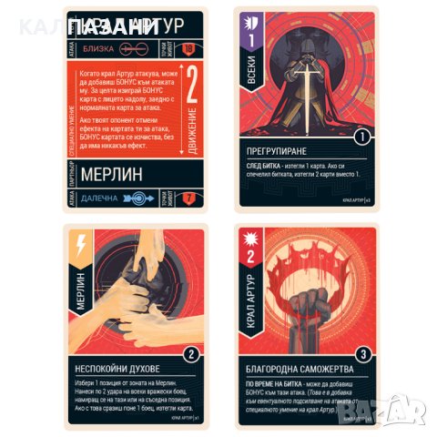 НЕСРАВНИМИ: БИТКАТА НА ЛЕГЕНДИТЕ ЧАСТ 1 77242-BG НАСТОЛНА ИГРА - БАЗОВА, снимка 5 - Игри и пъзели - 44399932