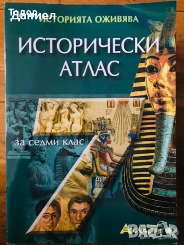 учебници  испански Manual de español френски немски английски граматика гръцки история , снимка 18 - Други - 38883201