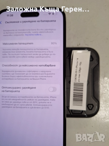 Iphone 14 Pro Max, снимка 6 - Apple iPhone - 52661357