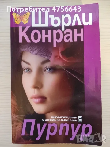 Книги на половин цена, снимка 7 - Други - 56300395