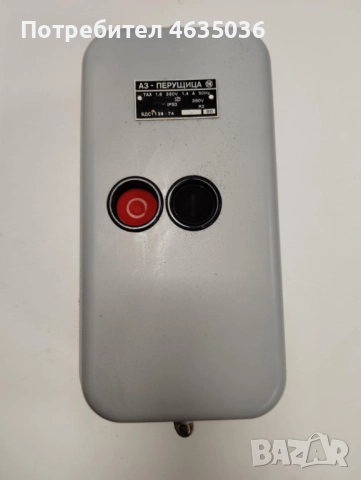 ПВ Въздушен пускател