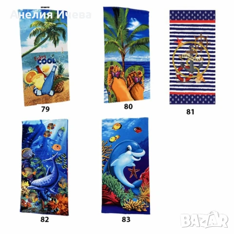 Кърпи за плаж 75/150 см, снимка 4 - Хавлиени кърпи - 50717722