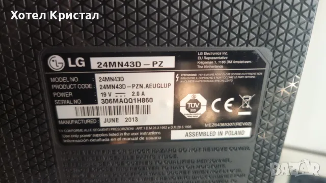 Разпродажба! Телевизори LG, NEO, ARIELLI, снимка 6 - Телевизори - 49493523