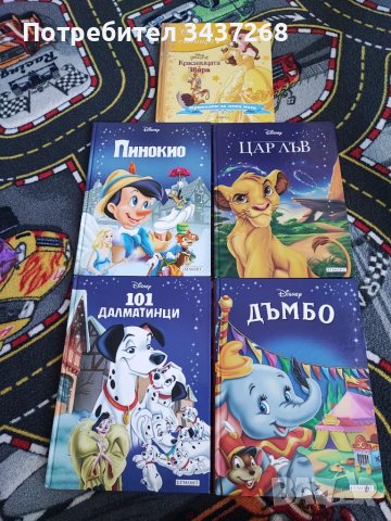 Детски книжки на Дисни