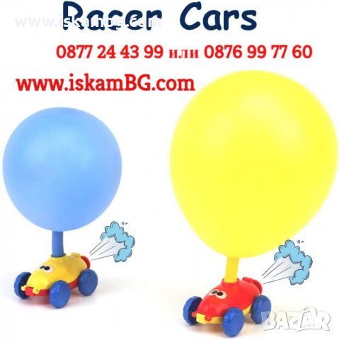 Изтрелвачка на колички с балони - КОД 3291 - ПРЕДЛАГАМЕ 2 РАЗЛИЧНИ КОМПЛЕКТА, снимка 13 - Коли, камиони, мотори, писти - 39767569