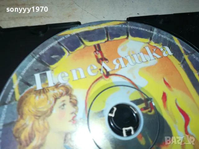 ПЕПЕЛЯШКА ДВД 2602251929, снимка 4 - DVD филми - 49291087