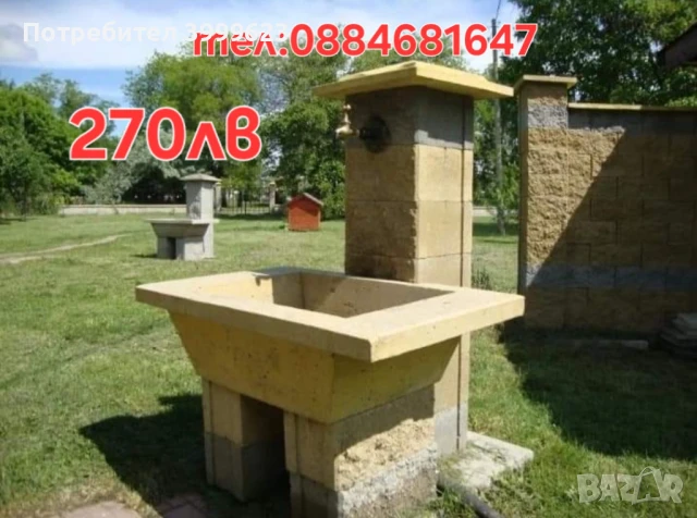 Градински Чешми и барбекюта, снимка 1