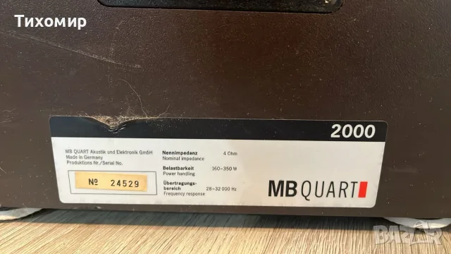 MB QUARD 2000 Тонколони, снимка 5 - Тонколони - 56205776