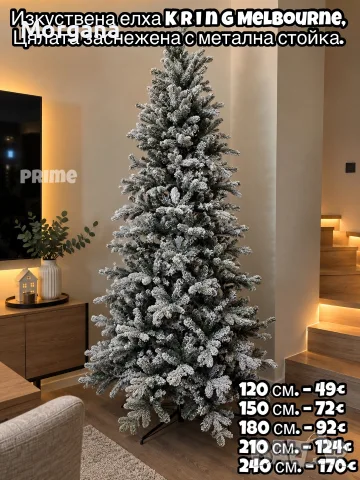 Страхотни реалистични елхи , снимка 12 - Декорация за дома - 56549310