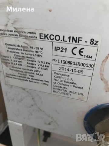 Котле за отопление, снимка 4 - Други - 35128011