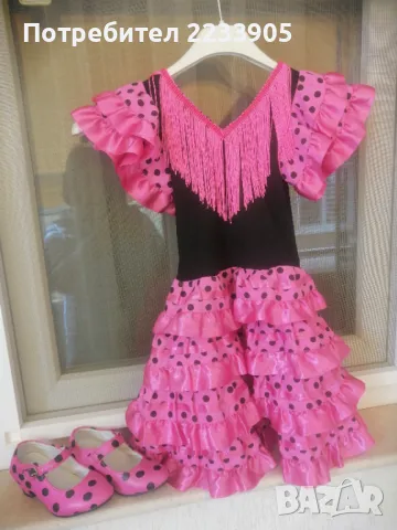 Фламенко рокля и обувки 