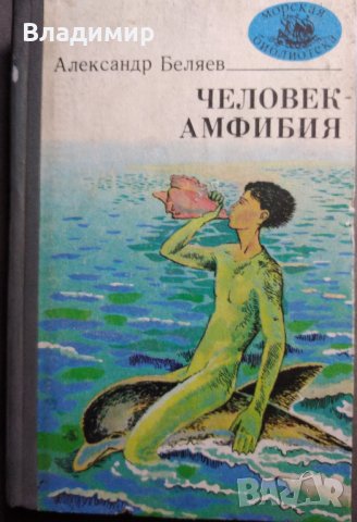 Книги, речници и енциклопедии на руски език, снимка 7 - Други - 30691258