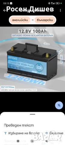 Акумулатор LiFePo4 100 Ah лизинг без оскъпяване , снимка 5 - Екипировка - 49724139