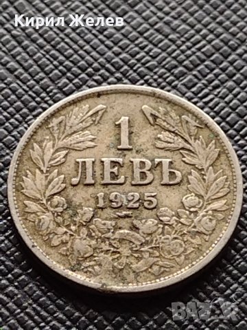 Две монети 1 лев 1925г. - 2 лева 1925г. Царство България стари редки за КОЛЕКЦИЯ ДЕКОРАЦИЯ 38103, снимка 2 - Нумизматика и бонистика - 40742900