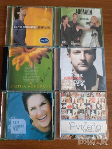 Оригинални СД-та с гръцка музика , снимка 3 - CD дискове - 56242653