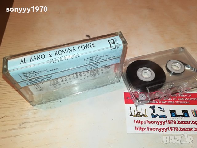 AL BANO & ROMINA POWER-КАСЕТА 1105221950, снимка 9 - Аудио касети - 36731254