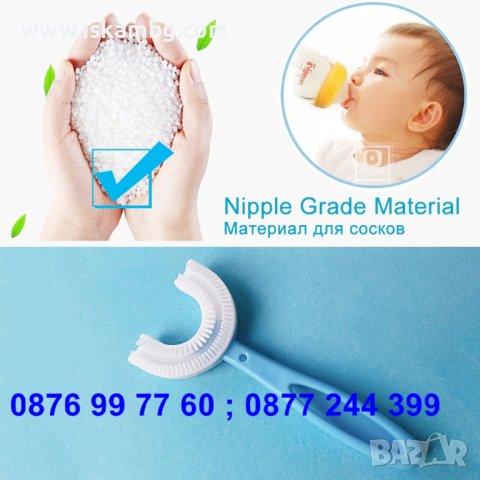 КОД 3694 U образна детска четка за зъби за деца 2-6г. и 6-12г. У образна детска четка за зъби, снимка 12 - Други - 36771021