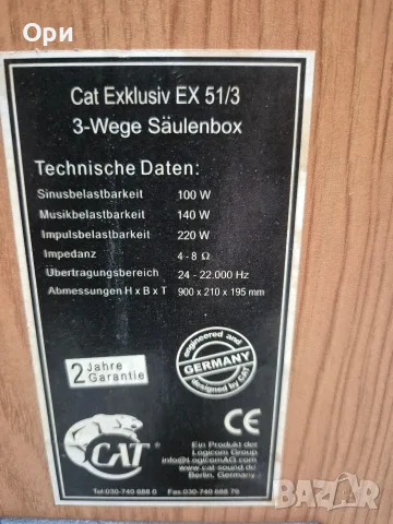 Тонколони Cat Exklusiv EX51/3, снимка 12 - Тонколони - 56300107